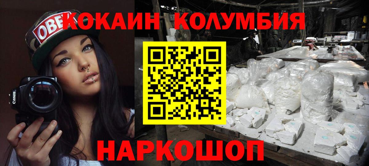 Cocaine Эквадор  COCAIN FishScale  Семёнов  Вход с VPN 